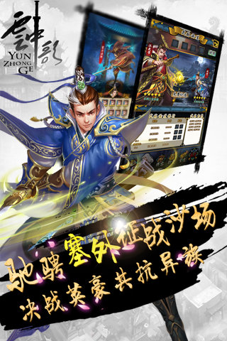 云中歌2无限金币版 游戏截图