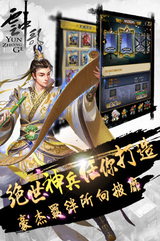 云中歌2无限金币版 游戏截图